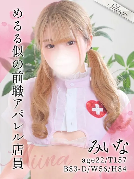 みいな - 写真1枚目