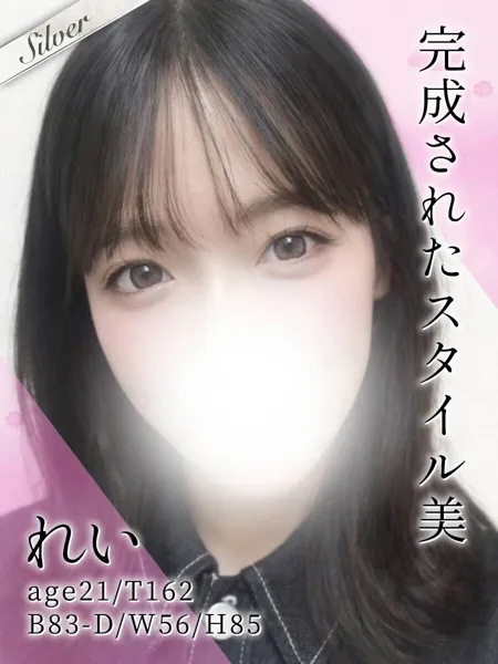 れい - 写真1枚目