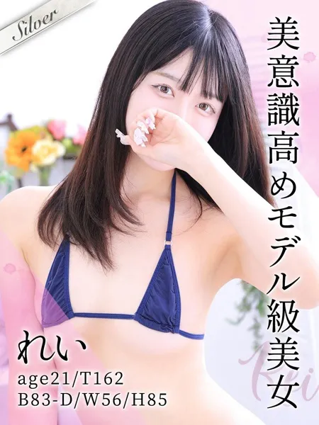 れい - 写真1枚目