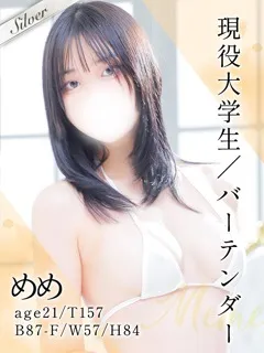 西ヶ原風俗- めめ(21歳)(T:157cm,T:157cm,B:87cm(Fカップ),W:57cm,H:84cm) - 写真