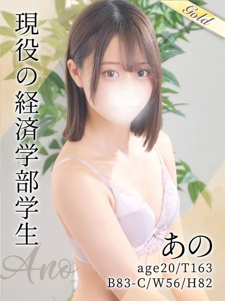 あの - 写真1枚目