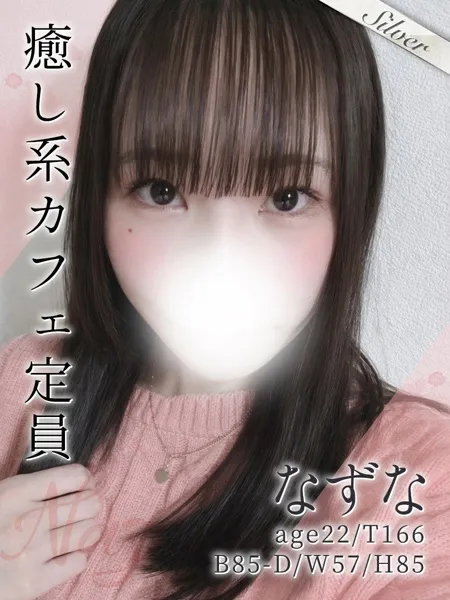 なずな - 写真1枚目