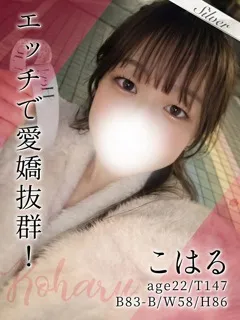  こはる(22歳)東京メンズボディクリニック TMBC 池袋店(メンエス) - 写真