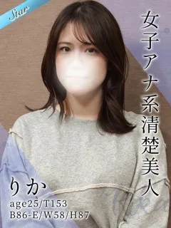  りか(25歳)東京メンズボディクリニック TMBC 池袋店() - 写真