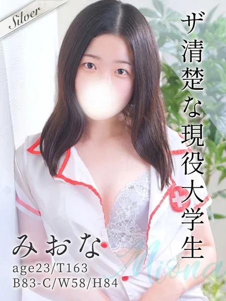 みおな - 写真1枚目