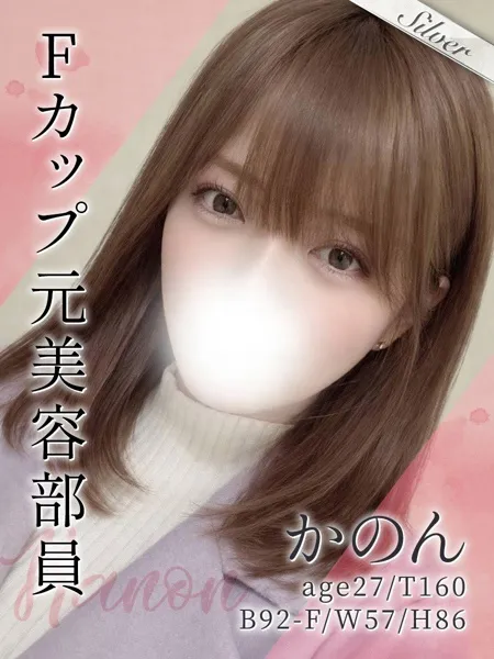 かのん - 写真1枚目