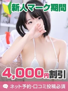 歌舞伎町風俗- せいら(23歳)(T:154cm,T:154cm,B:88cm(Fカップ),W:56cm,H:86cm) - 写真