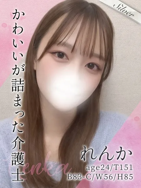 れんか - 写真1枚目