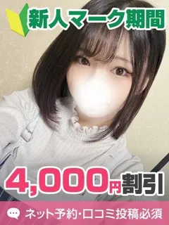  まな(24歳)東京メンズボディクリニック TMBC 池袋店(メンエス) - 写真