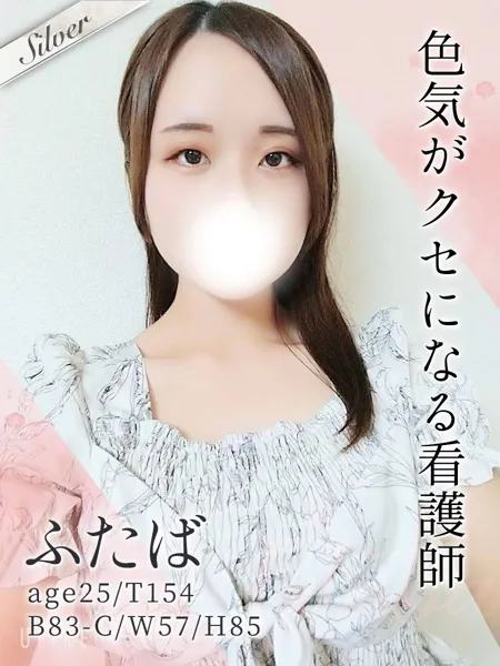 ふたば - 写真1枚目