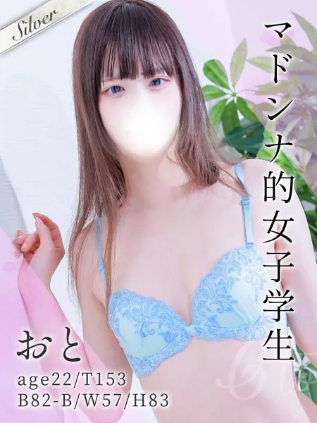 おと - 写真1枚目