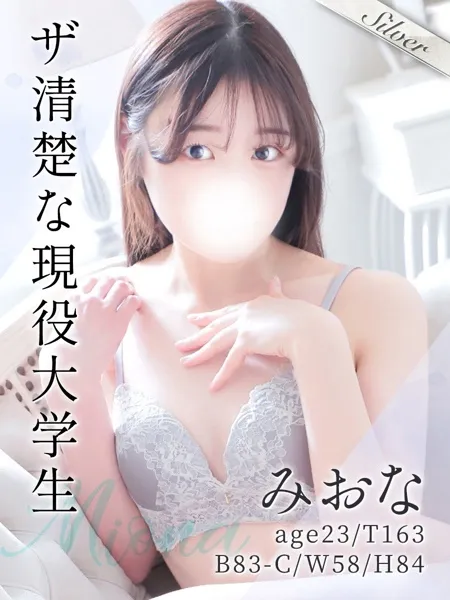 みおな - 写真1枚目