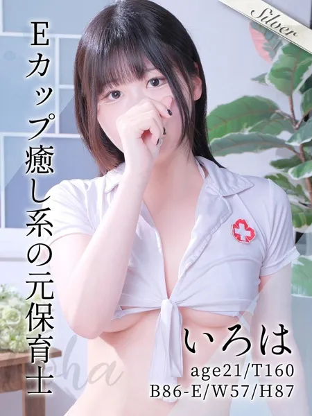 いろは - 写真1枚目