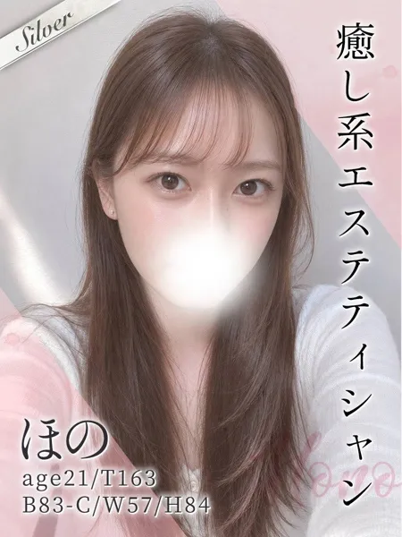 ほの - 写真1枚目