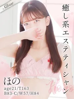  ほの(21歳)(T:163cm,T:163cm,B:83cm(Cカップ),W:57cm,H:84cm) - 写真
