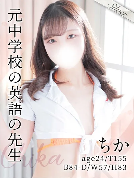 ちか - 写真1枚目