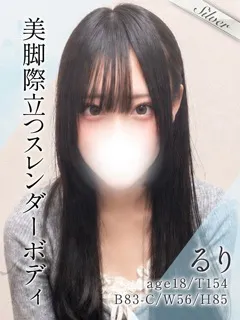  るり(18歳)(T:154cm,T:154cm,B:83cm(Cカップ),W:56cm,H:85cm) - 写真