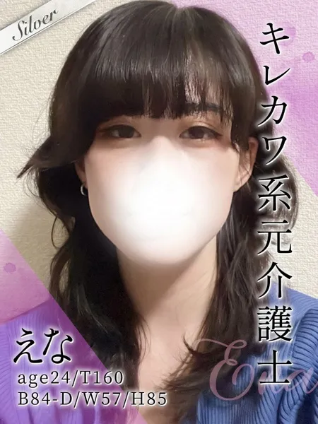 えな - 写真1枚目