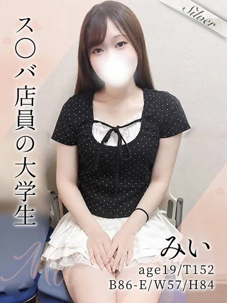 みい - 写真1枚目