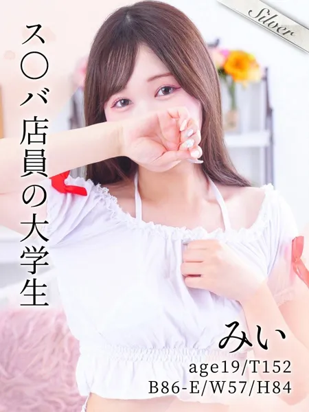 みい - 写真1枚目