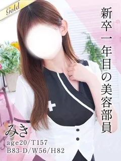  みき(20歳)(T:157cm,T:157cm,B:83cm(Dカップ),W:56cm,H:82cm) - 写真