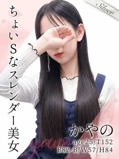  かやの(25歳)東京メンズボディクリニック TMBC 池袋店() - 写真