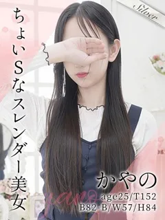  かやの(25歳)東京メンズボディクリニック TMBC 池袋店(メンエス) - 写真