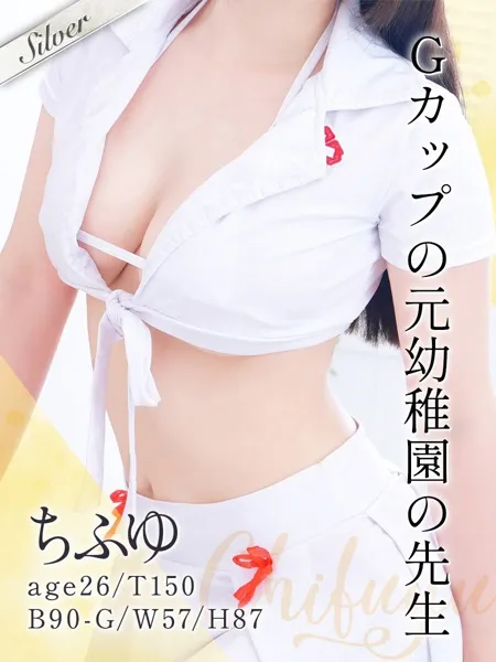 ちふゆ - 写真1枚目