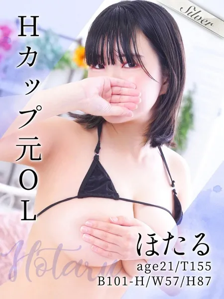 ほたる - 写真1枚目