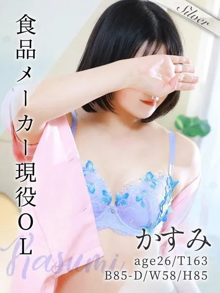 かすみ - 写真1枚目