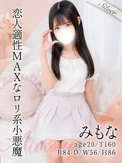  みもな(20歳)(T:160cm,T:160cm,B:84cm(Dカップ),W:56cm,H:86cm) - 写真
