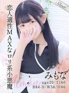 みもな(20歳)(T:160cm,T:160cm,B:84cm(Dカップ),W:56cm,H:86cm) - 写真