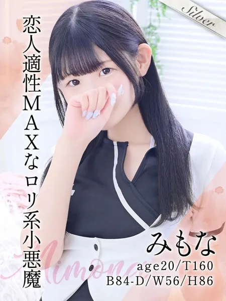 みもな - 写真1枚目