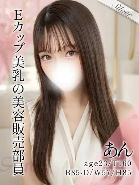 あん - 写真1枚目