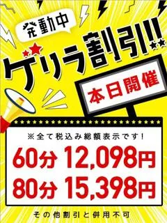 板橋本町風俗- ゲリラ(18歳)(T:150cm,T:150cm,B:88cm(Aカップ),W:58cm,H:88cm) - 写真