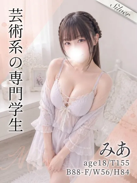 みあ - 写真1枚目