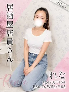 れな - 写真