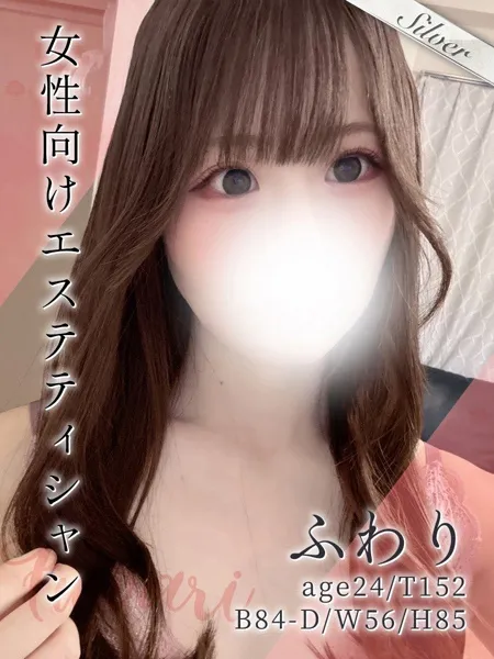 ふわり - 写真1枚目