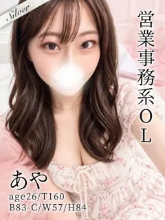 北赤羽風俗- あや(26歳)(T:160cm,T:160cm,B:83cm(Cカップ),W:57cm,H:84cm) - 写真