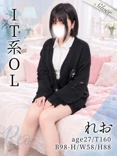  れお(27歳)(T:160cm,T:160cm,B:98cm(Hカップ),W:58cm,H:88cm) - 写真