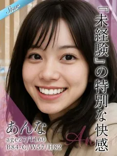  あんな(27歳)東京リップ 五反田店(デリヘル) - 写真