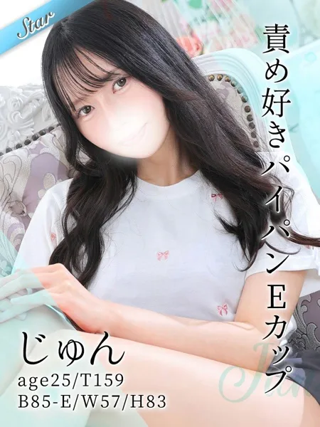 じゅん - 写真1枚目