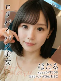  ほたる(25歳)東京リップ 五反田店(デリヘル) - 写真