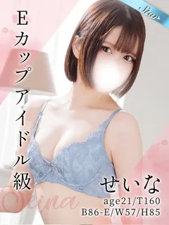 東京デリヘル- せいな(21歳)(T:160cm,T:160cm,B:86cm(Eカップ),W:57cm,H:85cm) - 写真