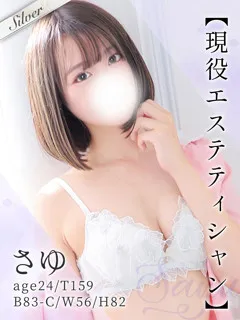 半蔵門風俗- さゆ(24歳)(T:159cm,T:159cm,B:83cm(Cカップ),W:56cm,H:82cm) - 写真