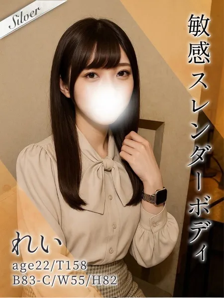 れい - 写真1枚目