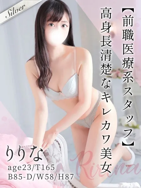 りりな - 写真1枚目