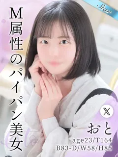  おと(23歳)東京リップ 新宿店(デリヘル) - 写真
