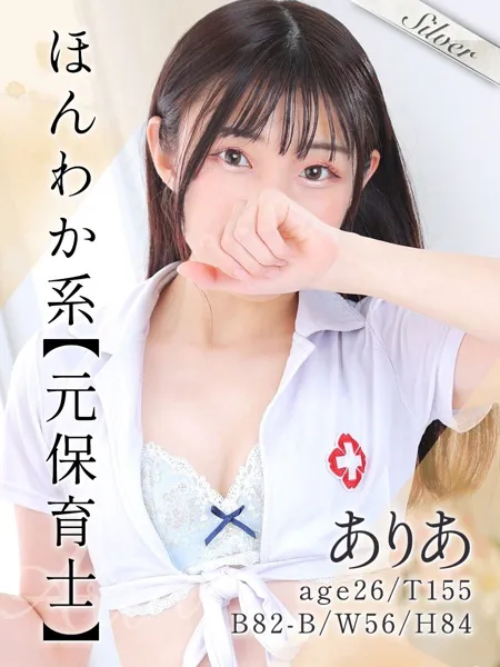 ありあ - 写真1枚目