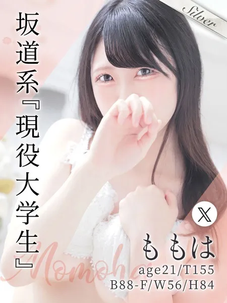 ももは - 写真1枚目
